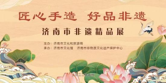 在省市文化主管部门的指导下,济南市文化馆组织策划了20