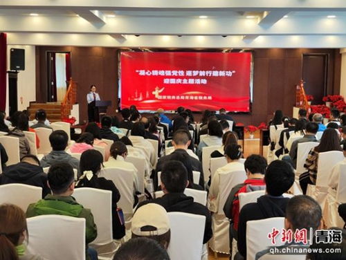 青海省税务局机关工会组织迎国庆主题活动