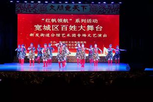宽城区新发街道开展残疾人文化周活动