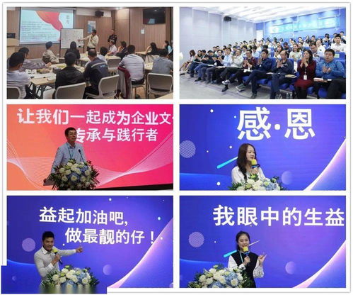 感知企业文化 传播生益力量 江西生益举行 企业文化宣传月 活动
