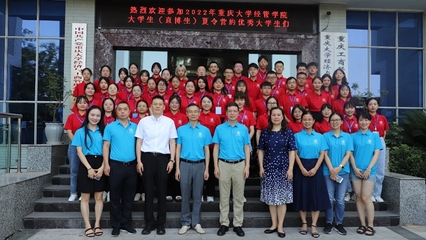 经管学院举行2022年优秀大学生(直博生)夏令营活动