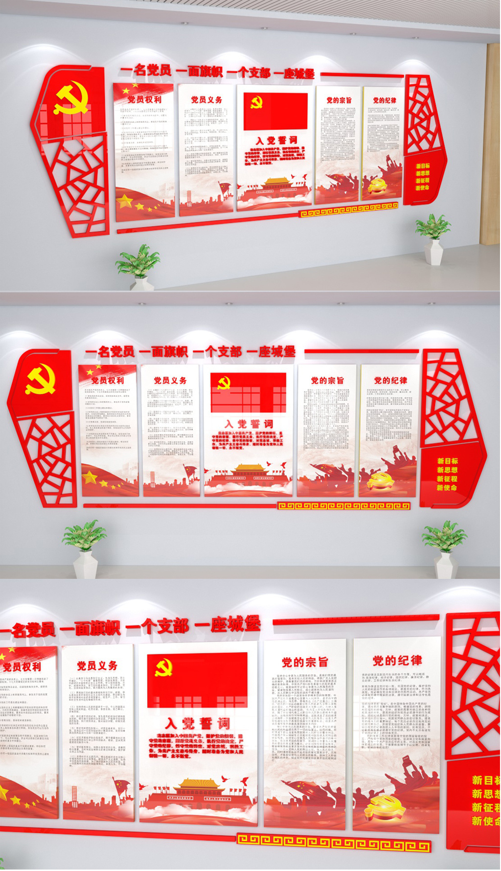 原创入党誓词党建文化墙党员活动室文化墙设计