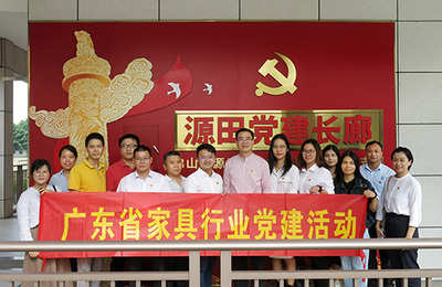 广东家协党支部组织家具行业党建示范点赴佛山源田交流活动