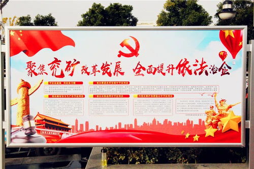 宪 在行动 法 润兖矿 我处参加集团公司宪法宣传咨询日活动