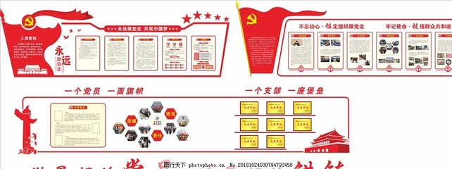 亚星锚链党建