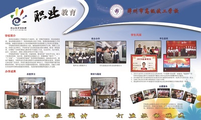 漳州市高级技工学校举行2019年职业教育活动周启动仪式