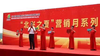 “北兴之夏”产品营销月系列活动正式启动