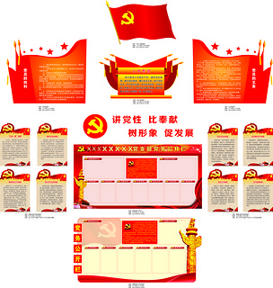 党员活动室下载-编号17201324-党建展板设计