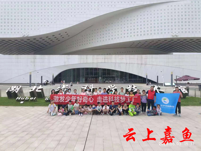 科普活动异彩纷呈嘉鱼学子收获满满