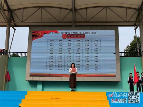 柴桑区第四小学组织开展 红领巾爱祖国 主题队日活动 组图