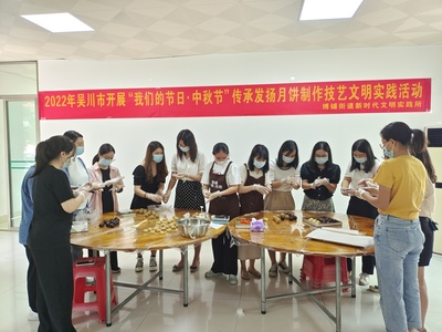 【月满情圆欢聚中秋】吴川市博铺街道组织开展中秋文化活动