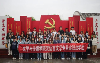 文学与传媒学院汉语言文学专业开展专业实践活动