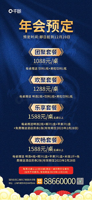 图片免费下载 新年活动宣传图片素材 新年活动宣传图片模板 千图网