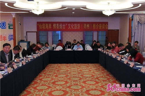 冬游烟台 品味鲜美 四城文旅推广营销活动圆满结束
