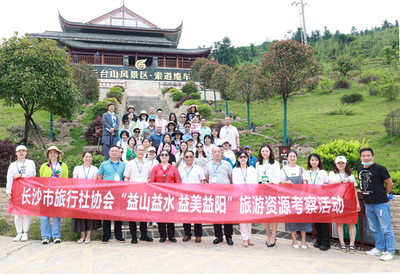 80家旅行商走进益阳参加旅游资源推介活动