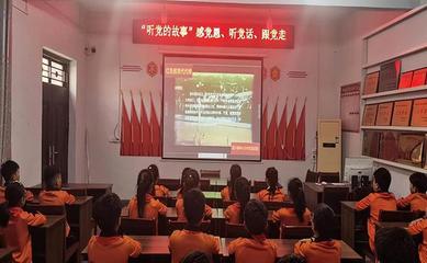 商丘市梁园区双八镇中心小学党支部组织开展系列红色教育活动