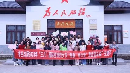 院属各单位开展“三八”妇女节庆祝活动