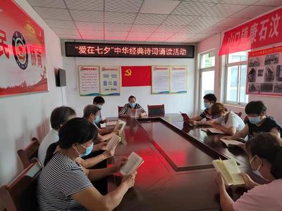 泰安市岱岳区山口镇开展“爱在七夕”中华经典诗词诵读主题活动