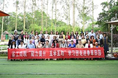 海南省工商联组织开展商会协会女企业家创业分享茶话会