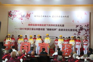 吹响新时代奋进的号角 台州文艺界带着十九大精神走村入户