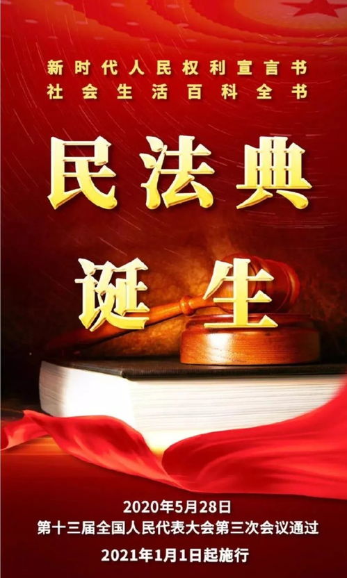 民法典对文化和旅游行业有什么影响