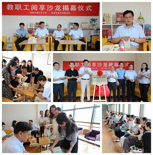 西安交大工会组织开展庆祝教师节系列活动