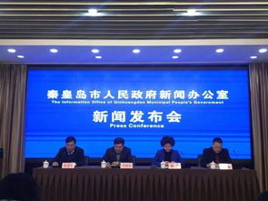秦皇岛之冬 旅游文化季,五大系列30项活动重磅发布