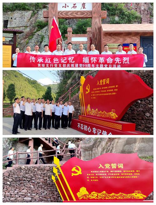 工行延安分行基层组织开展清廉金融文化主题党日活动