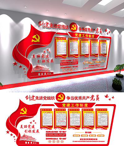 党建引领组织相加
