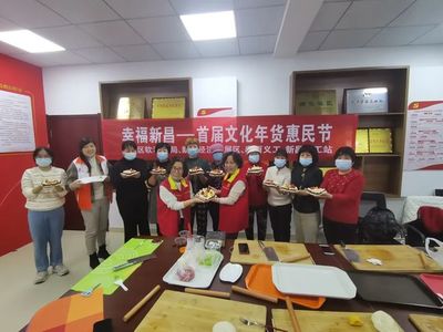 新昌发展区文化惠民提升居民"幸福指数"