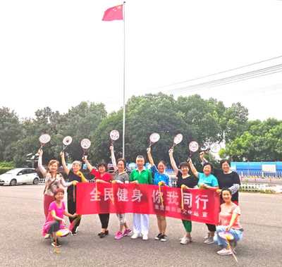 集贤路街道开展全民健身日活动